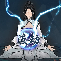 单机修真模拟器游戏