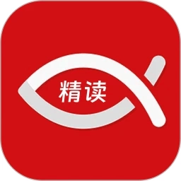 精读诗书免费软件