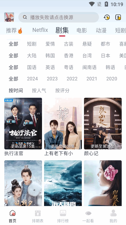 剧兔影视2026正版图1
