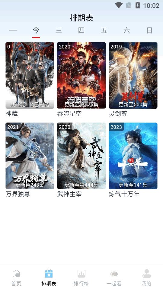 剧兔影视2026正版图3