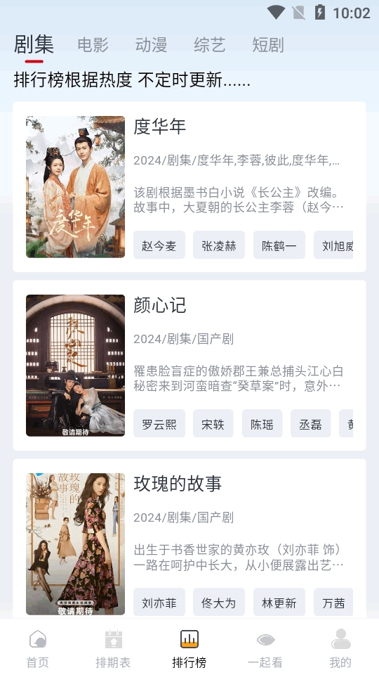 剧兔影视2026正版图2