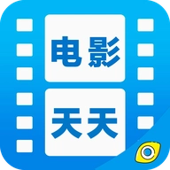 电影天天看免费版