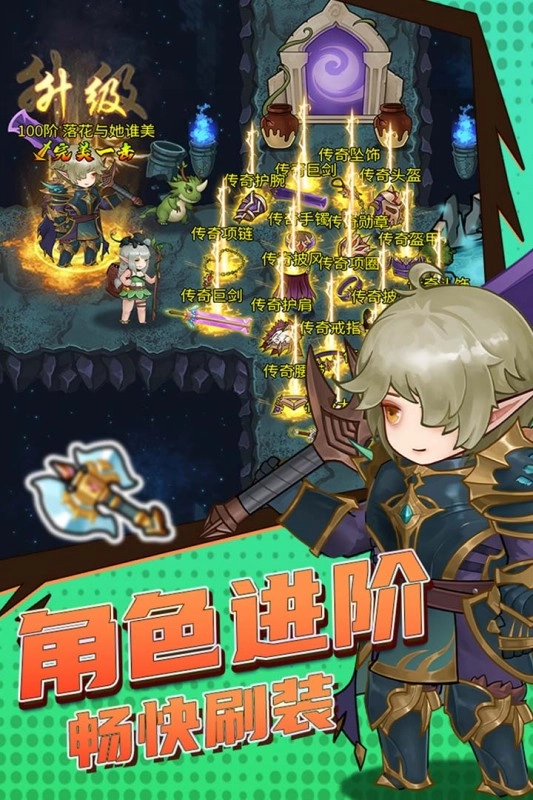 超简单的地下城2026最新版图4