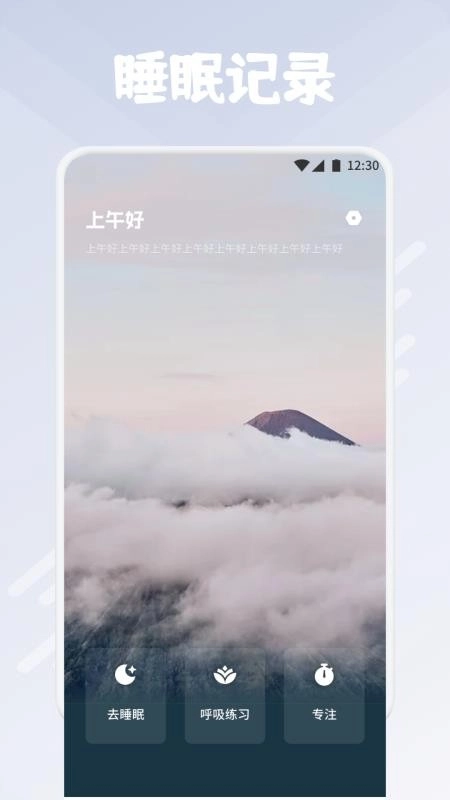 蜜夜沉眠安卓版截图1