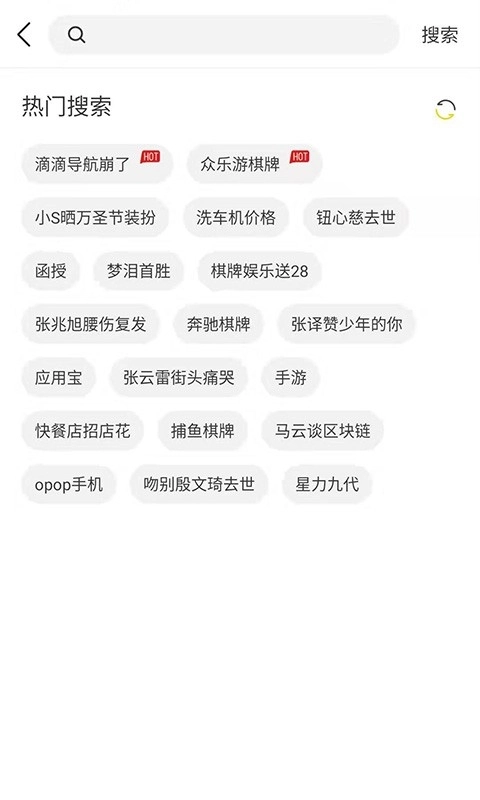 芒果浏览器免费正版(2)