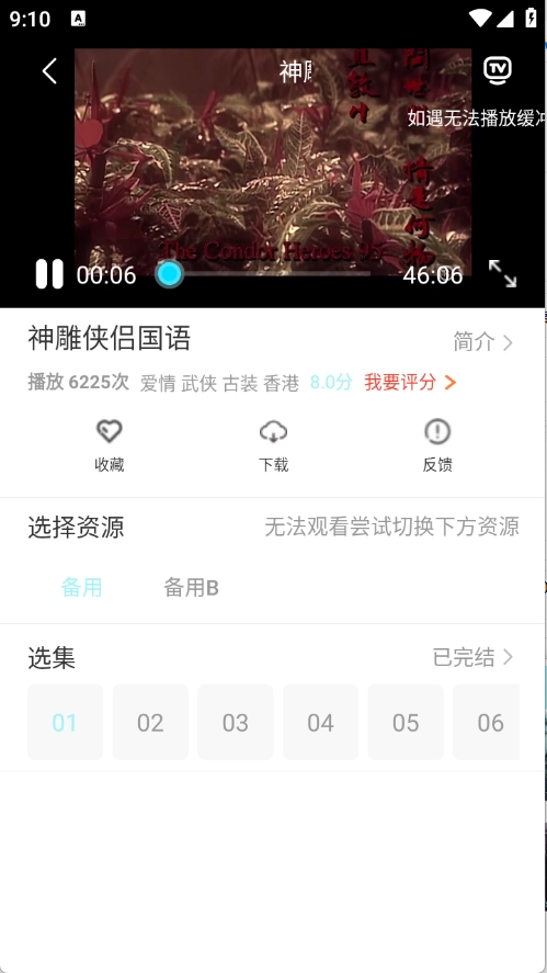 搜搜影视大全安卓版截图0