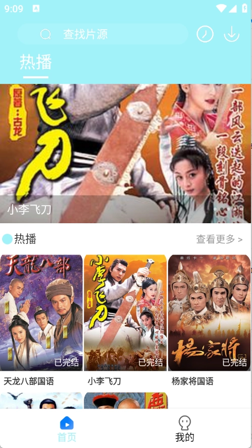 搜搜影视大全安卓版截图3