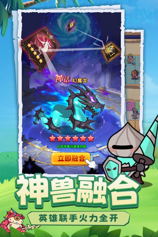 小鸡守卫正版(1)