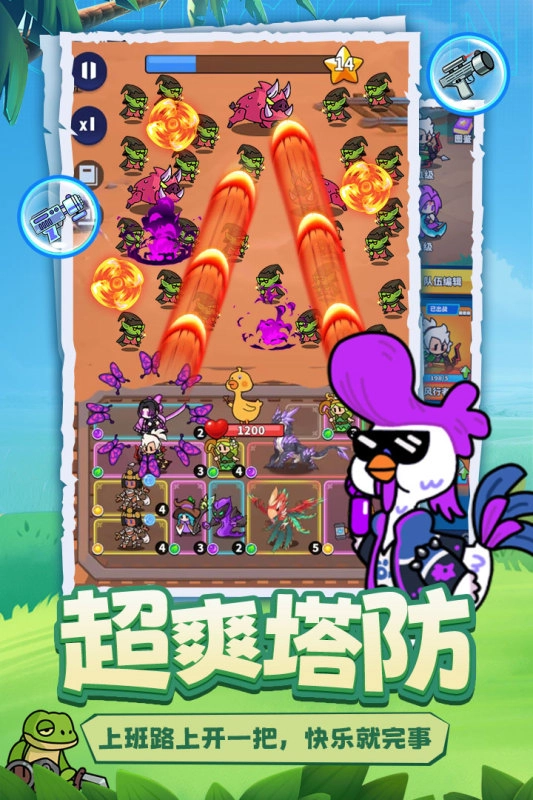 小鸡守卫正版(4)