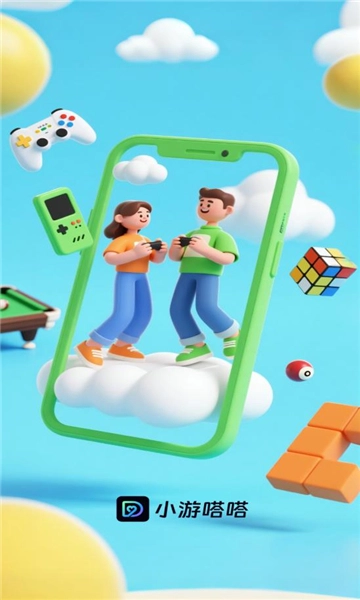 小游嗒嗒正版(1)