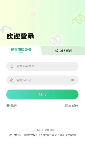 小游嗒嗒正版(4)