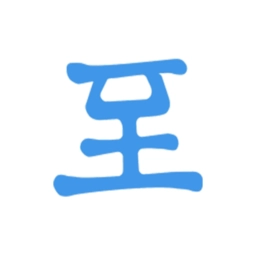 至道教育管理服务平台手机版