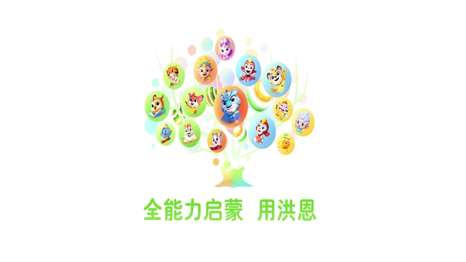 洪恩启蒙编程图2