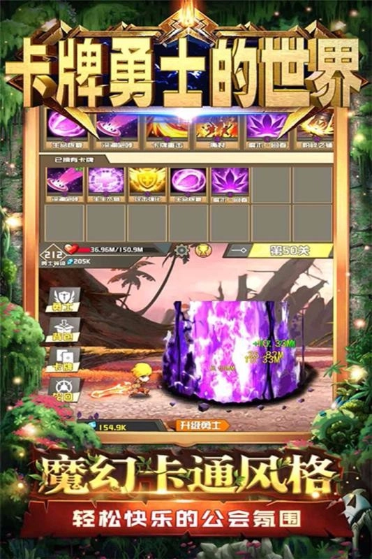 卡牌勇士的世界(3)