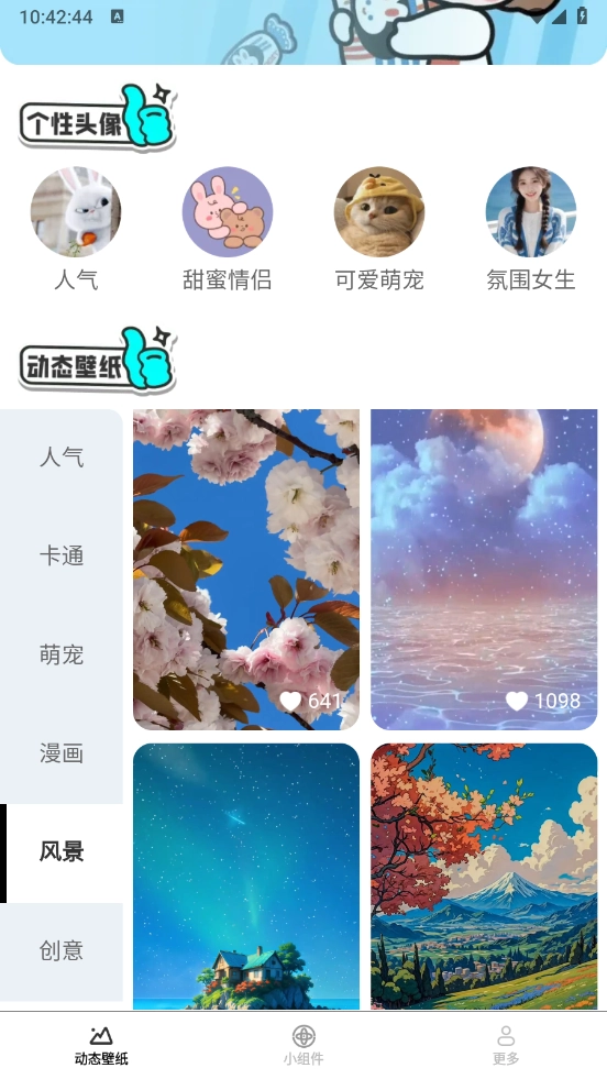 超清动态壁纸图5