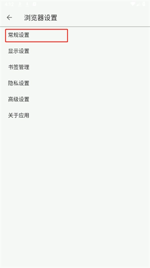 轻云浏览器图12