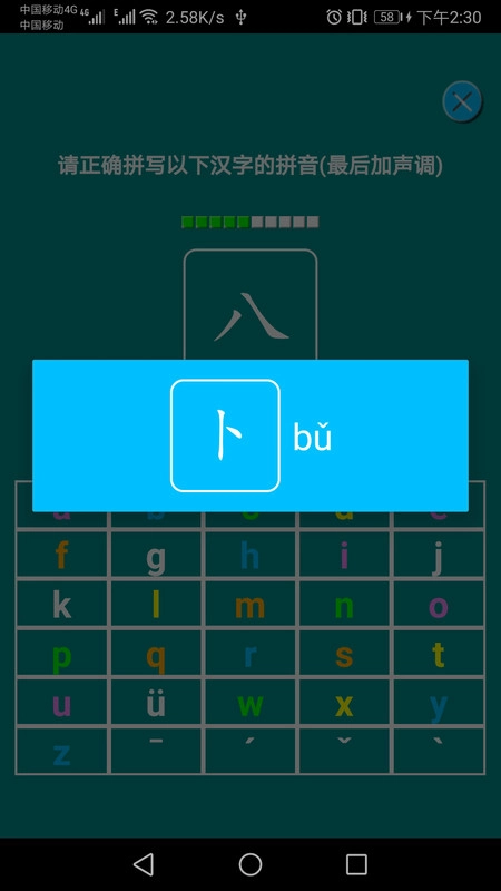 汉语拼音练习-图1