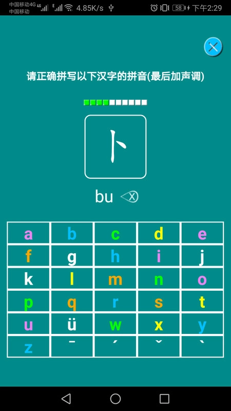 汉语拼音练习-图3