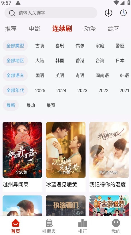 热剧猫免费版-图1