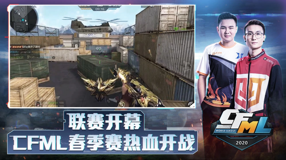 穿越火线：枪战王者图6