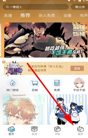 Moefun动漫免费版