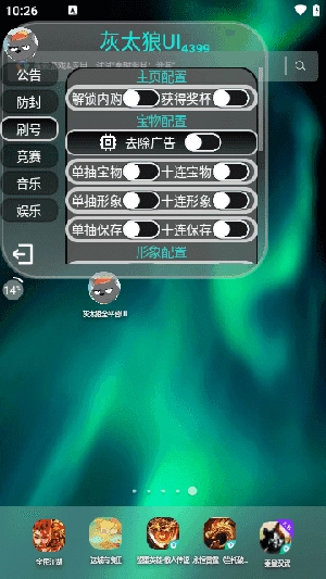 灰太狼全平台UI脚本 图2