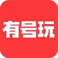 有号玩