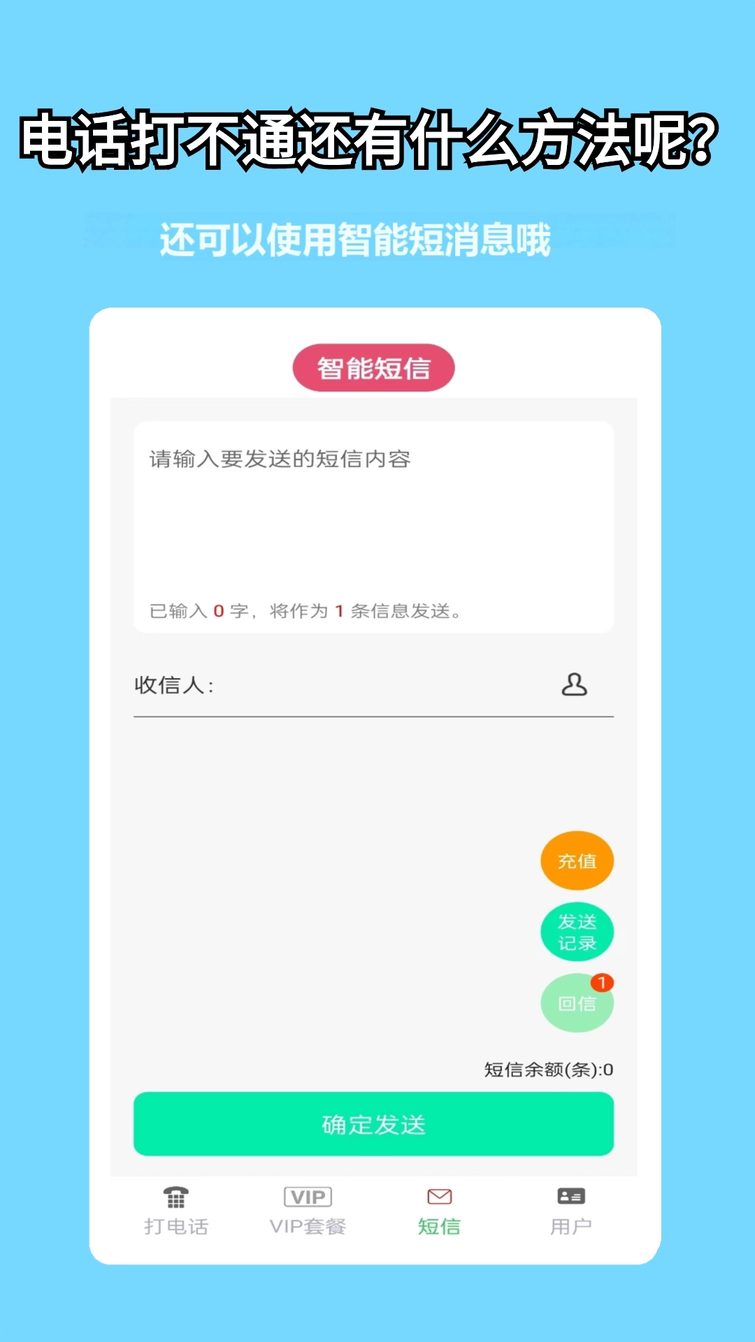 易通网络电话截图2