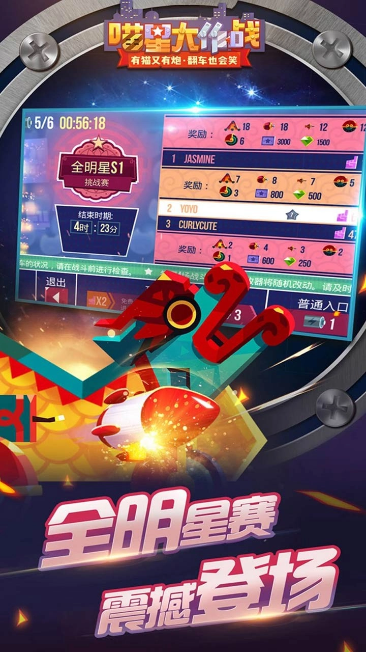 喵星大作战国际服图2