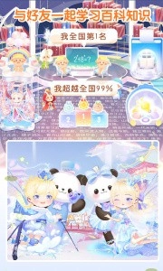 姜饼同学安卓版(3)