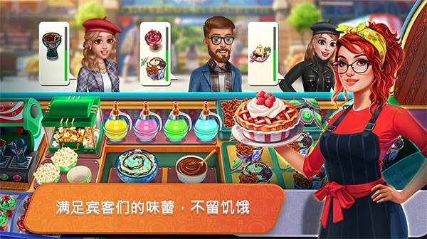 餐车厨师烹饪中文版图2