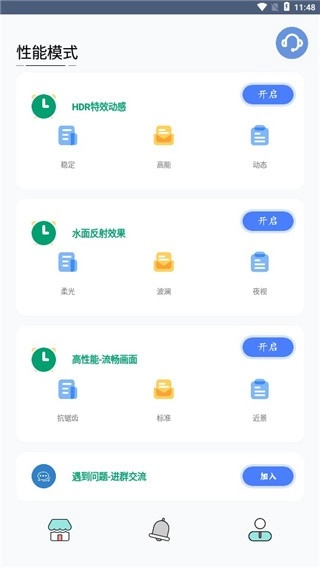 画质猫专业版图4