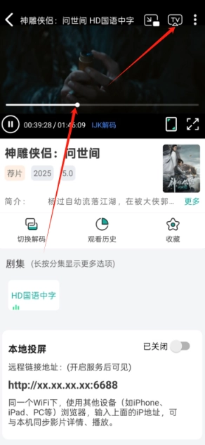 极光影院解锁版