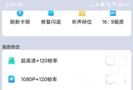 画质猫专业版图9