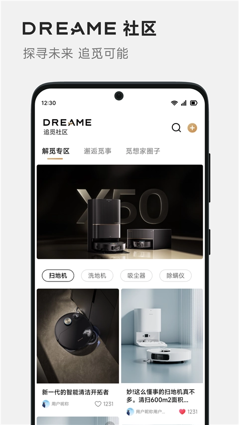 Dreamehome图5