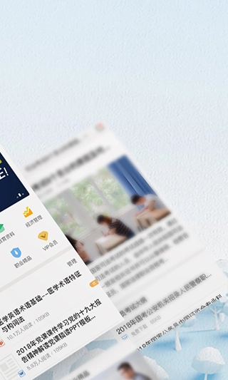 爱问共享资料-图2