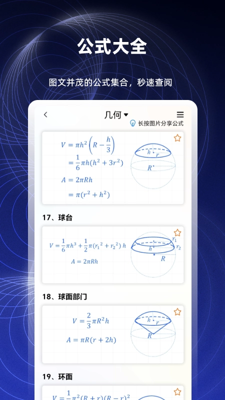 数学函数图形计算器图4