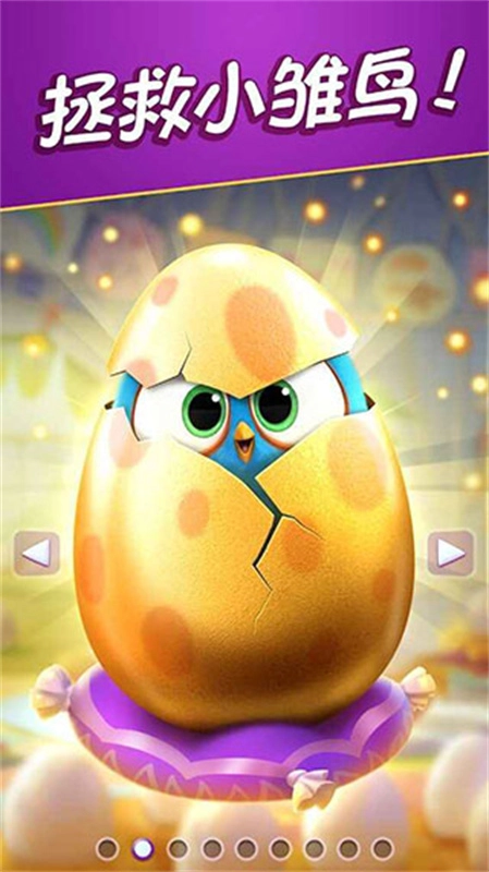 愤怒的小鸟消除赛中文版图3