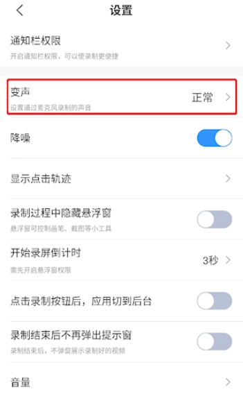 小虎录屏免费版图1