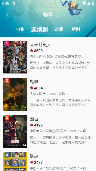 黑云影视正版图2