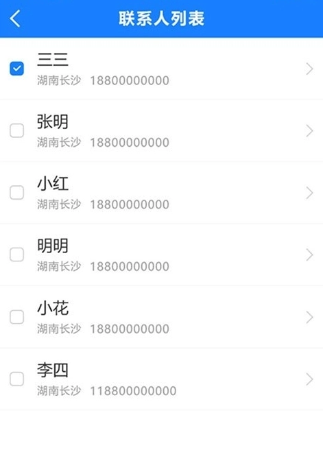 通讯录导入助手