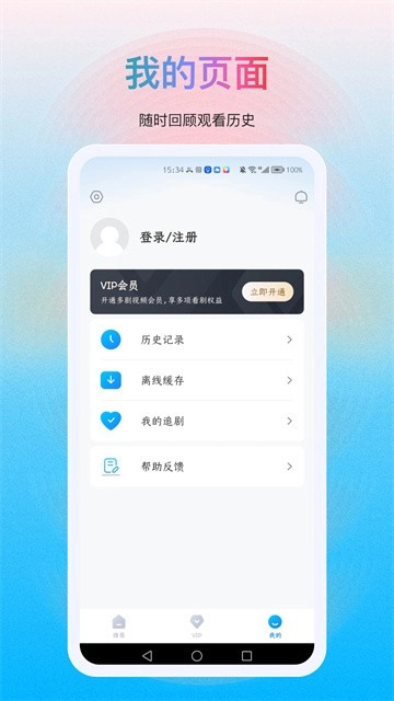 多剧视频正版图3