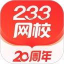 233网校
