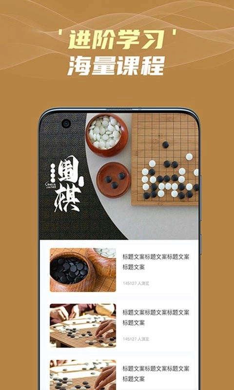 有道围棋图2