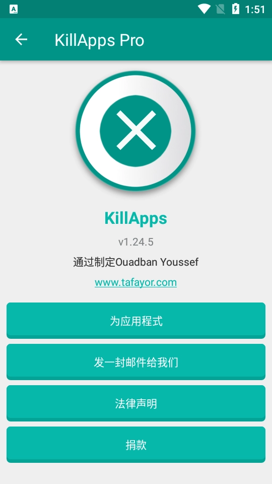 KillApps图1