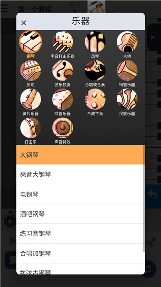 musicline专业版图2