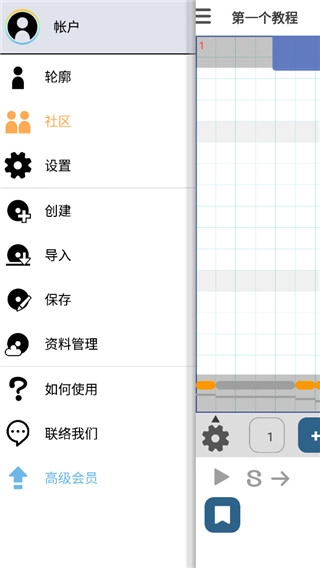 musicline专业版图1