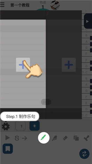 musicline专业版图5