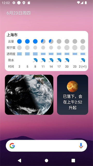 晴天钟图3