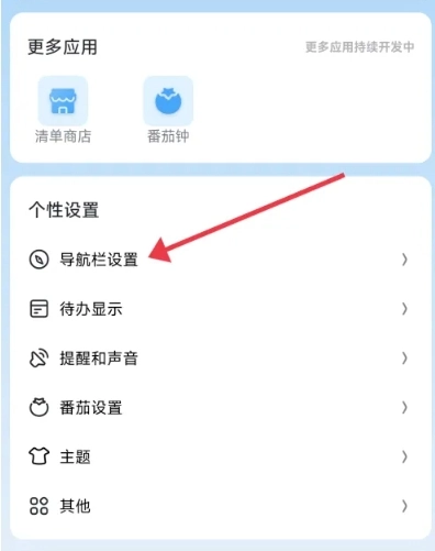 氢时光免费版图7